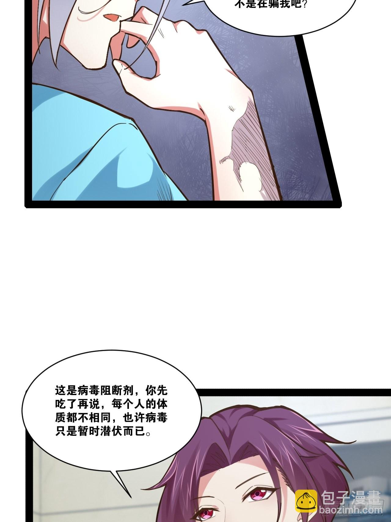 開局點滿魅力值 - 56.生死之歡(1/2) - 4