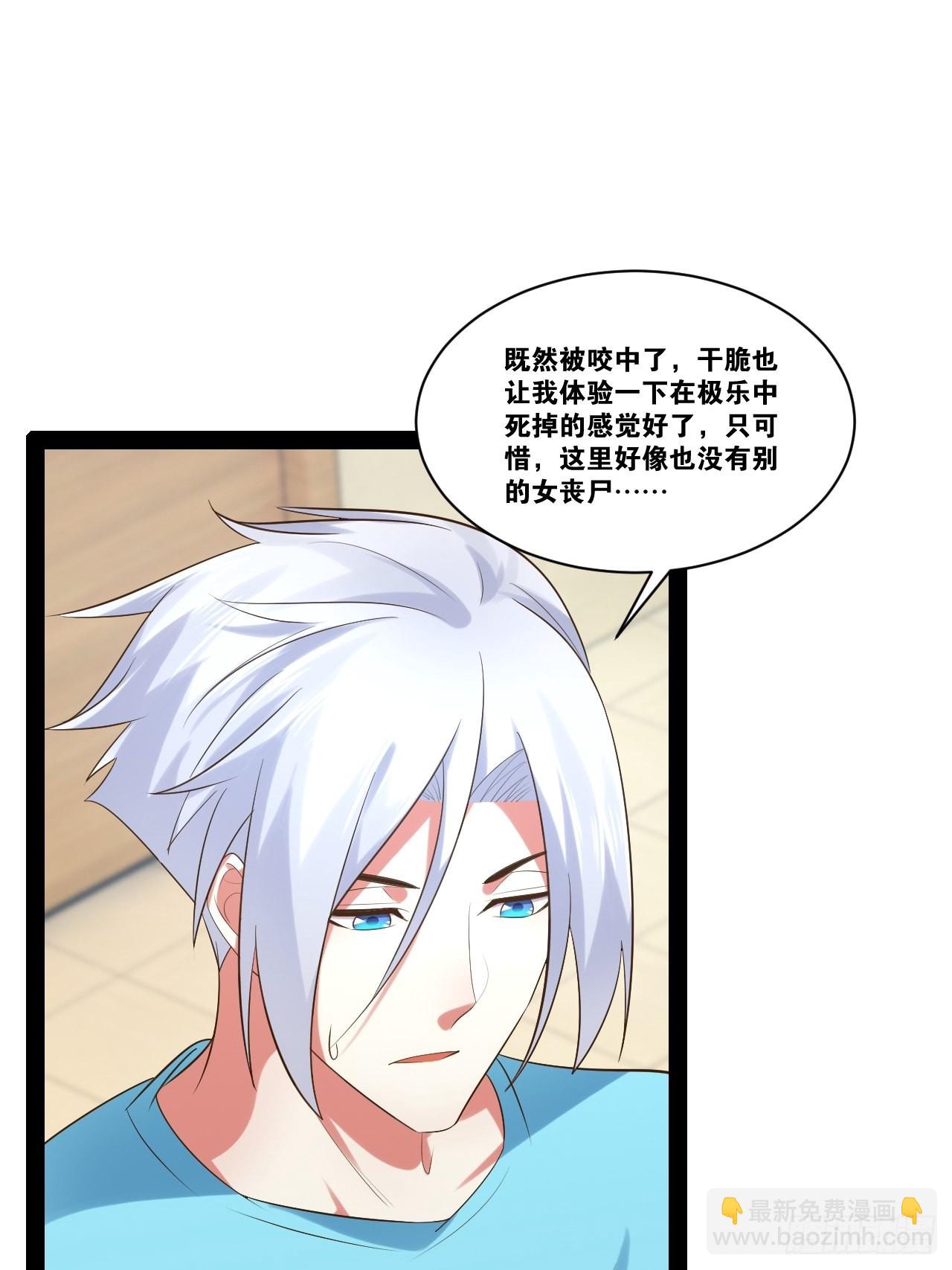 開局點滿魅力值 - 56.生死之歡(1/2) - 6