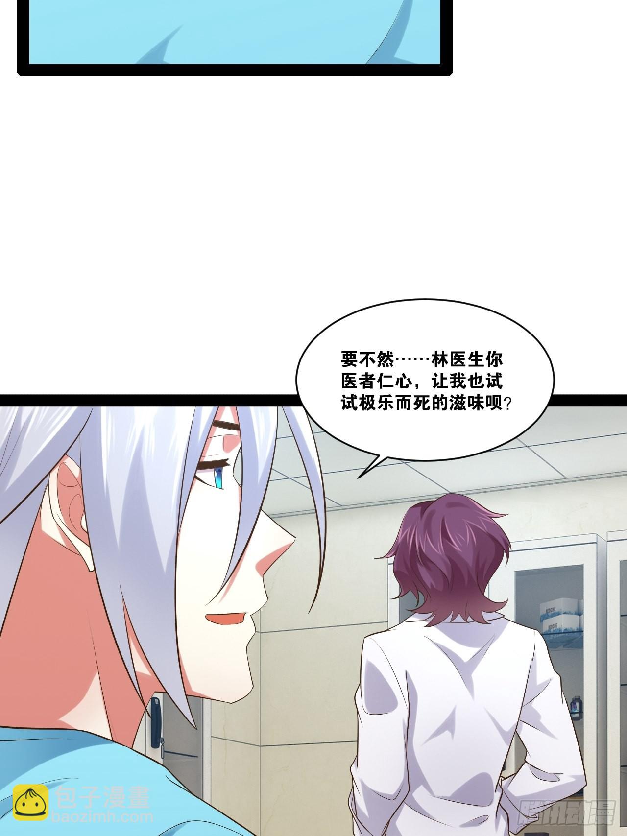 開局點滿魅力值 - 56.生死之歡(1/2) - 7