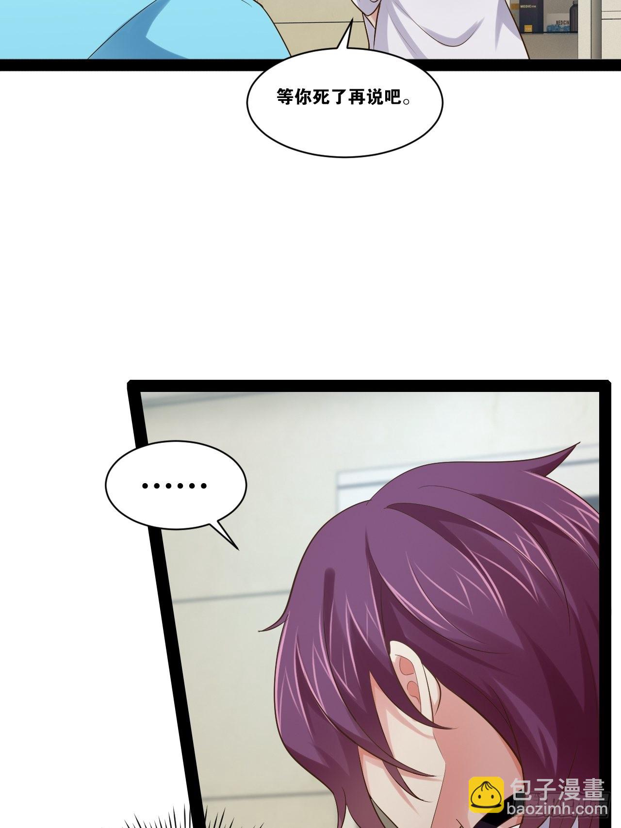 開局點滿魅力值 - 56.生死之歡(1/2) - 8