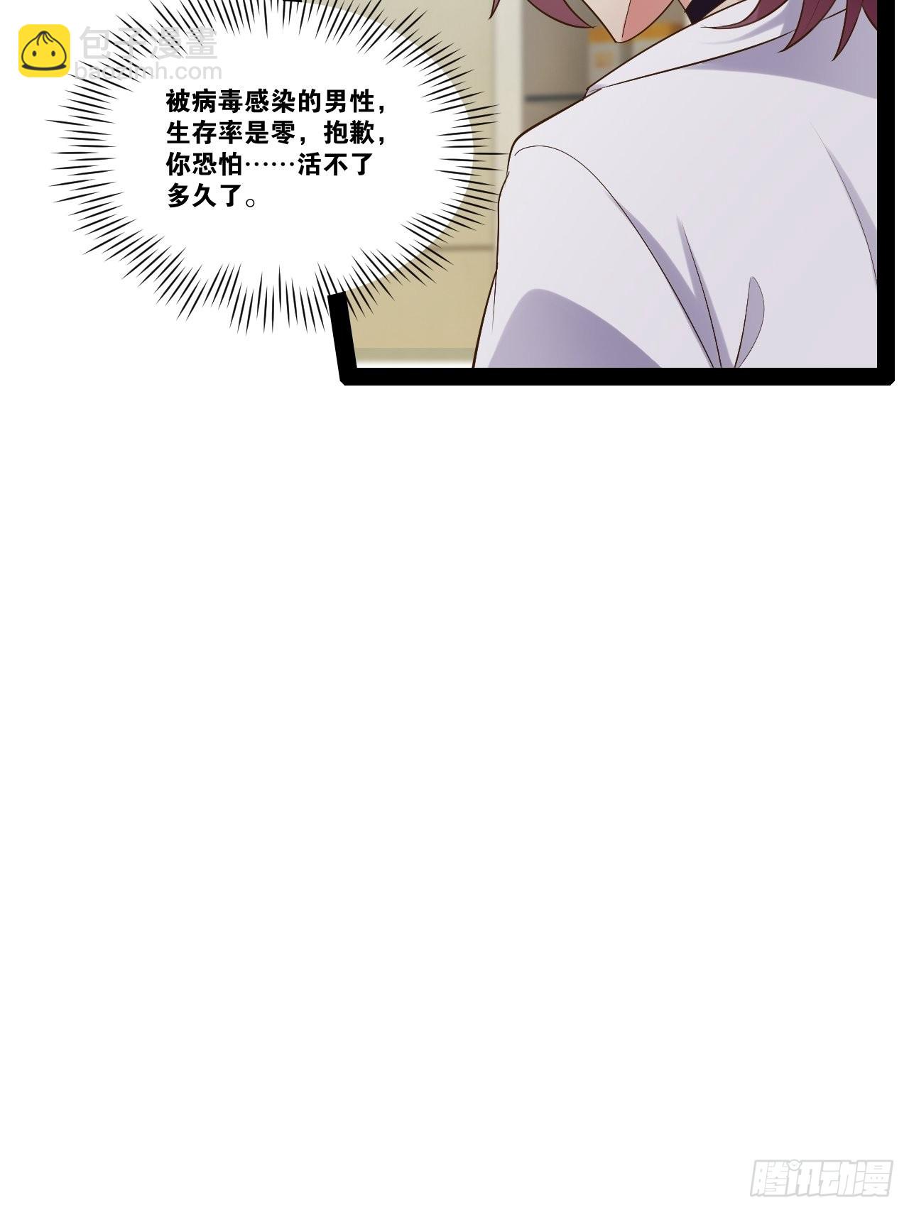 開局點滿魅力值 - 56.生死之歡(1/2) - 1