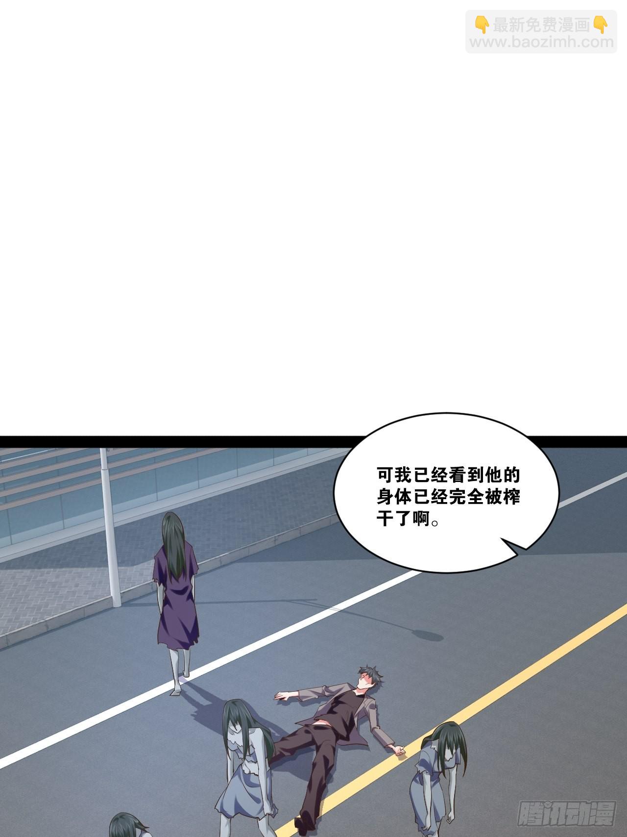 開局點滿魅力值 - 56.生死之歡(1/2) - 3