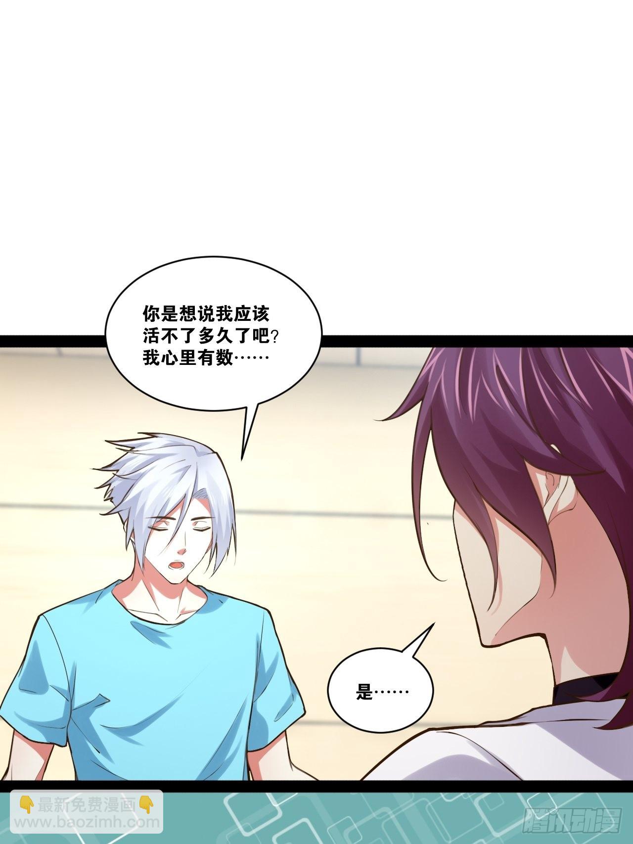 開局點滿魅力值 - 56.生死之歡(1/2) - 6