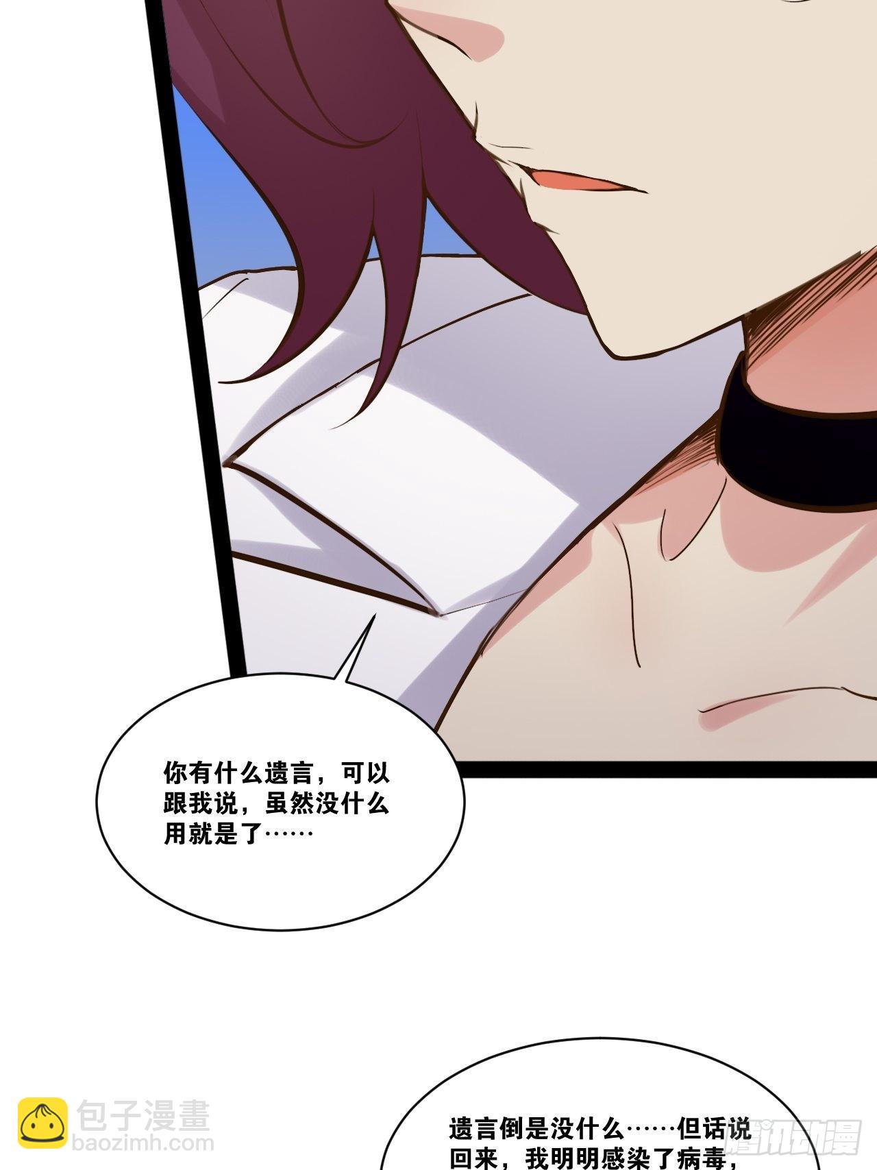 開局點滿魅力值 - 56.生死之歡(1/2) - 1