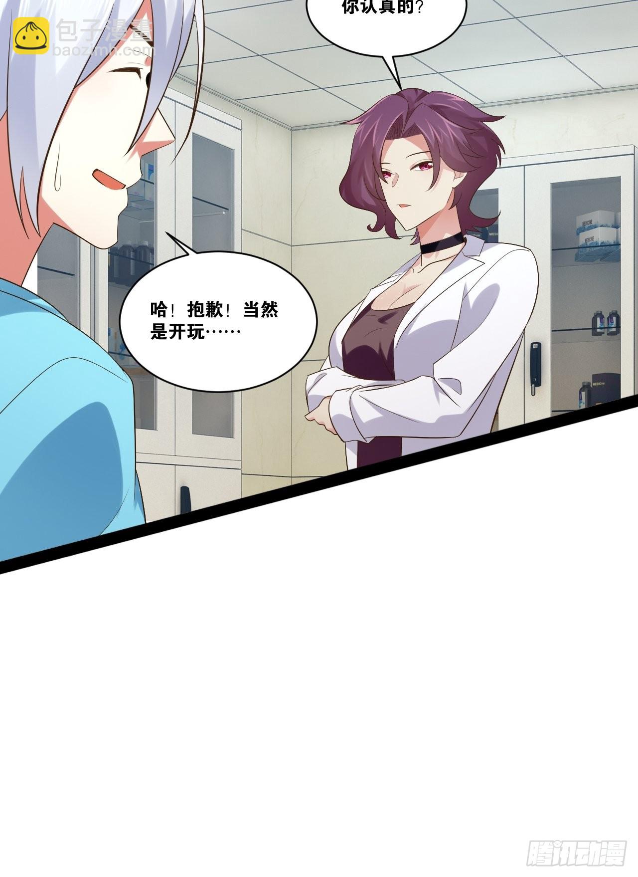 開局點滿魅力值 - 56.生死之歡(1/2) - 3