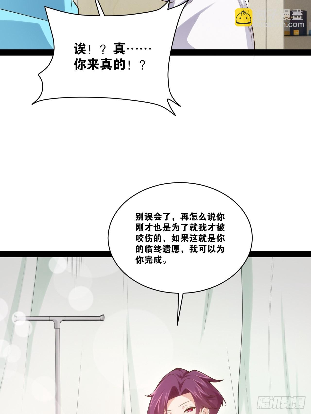 開局點滿魅力值 - 56.生死之歡(1/2) - 5