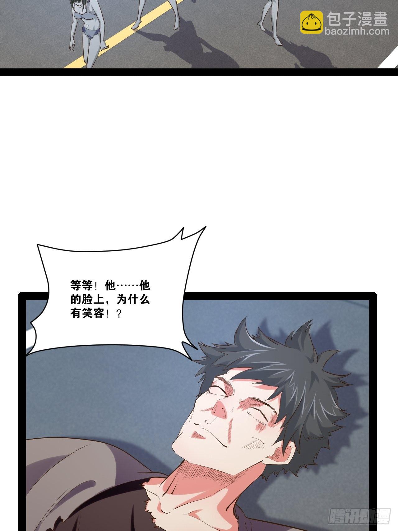 開局點滿魅力值 - 56.生死之歡(1/2) - 4