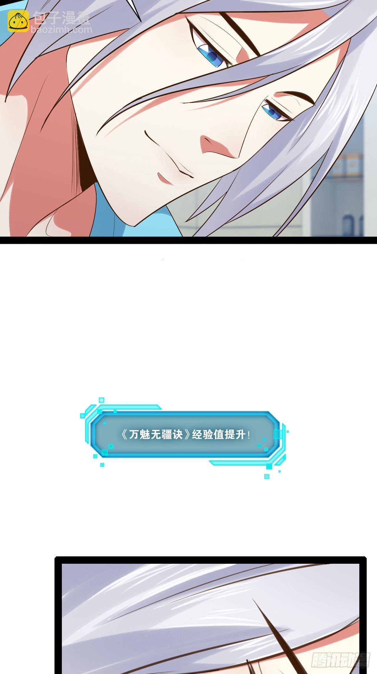 開局點滿魅力值 - 56.生死之歡(1/2) - 4