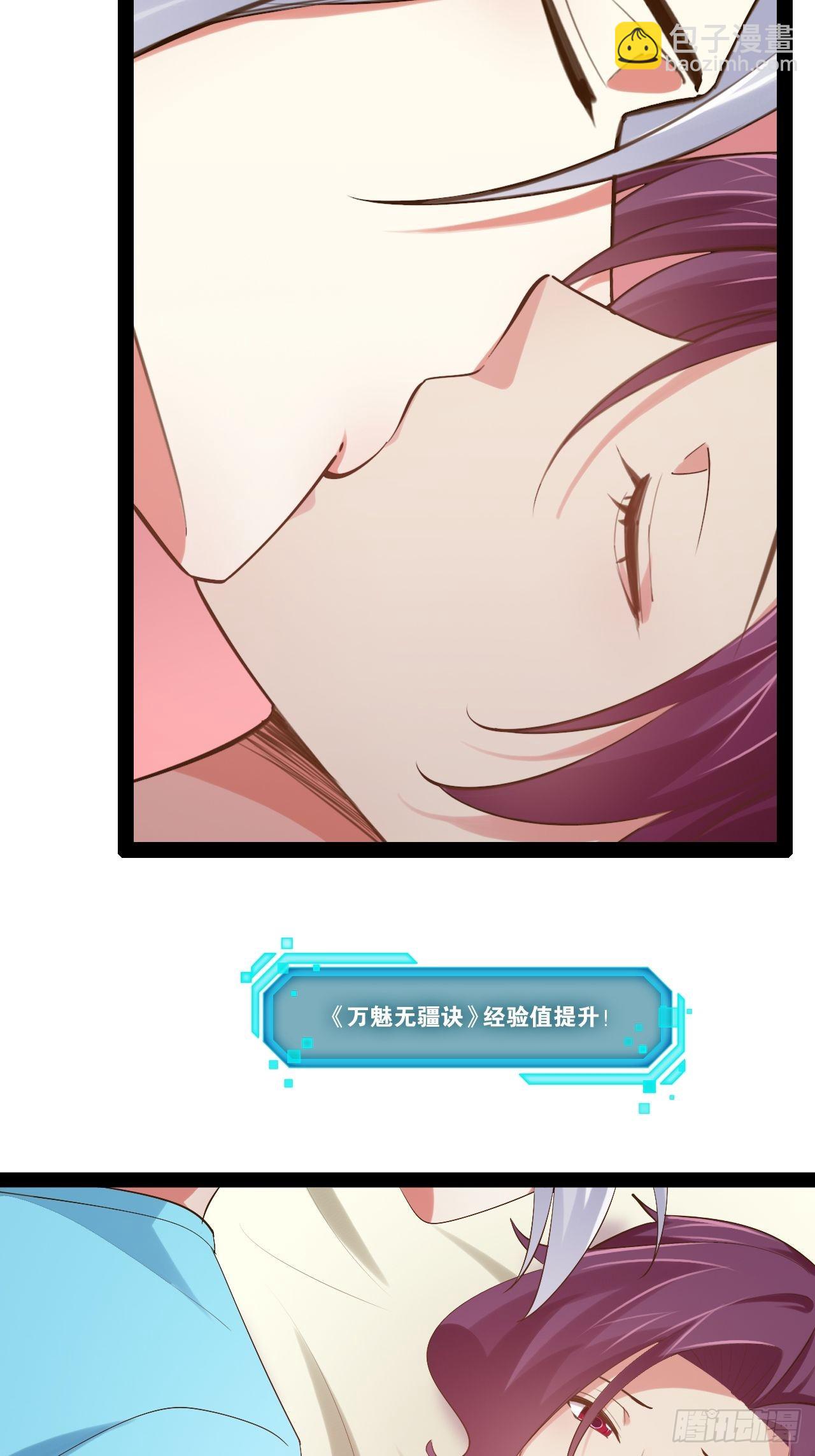 開局點滿魅力值 - 56.生死之歡(1/2) - 5