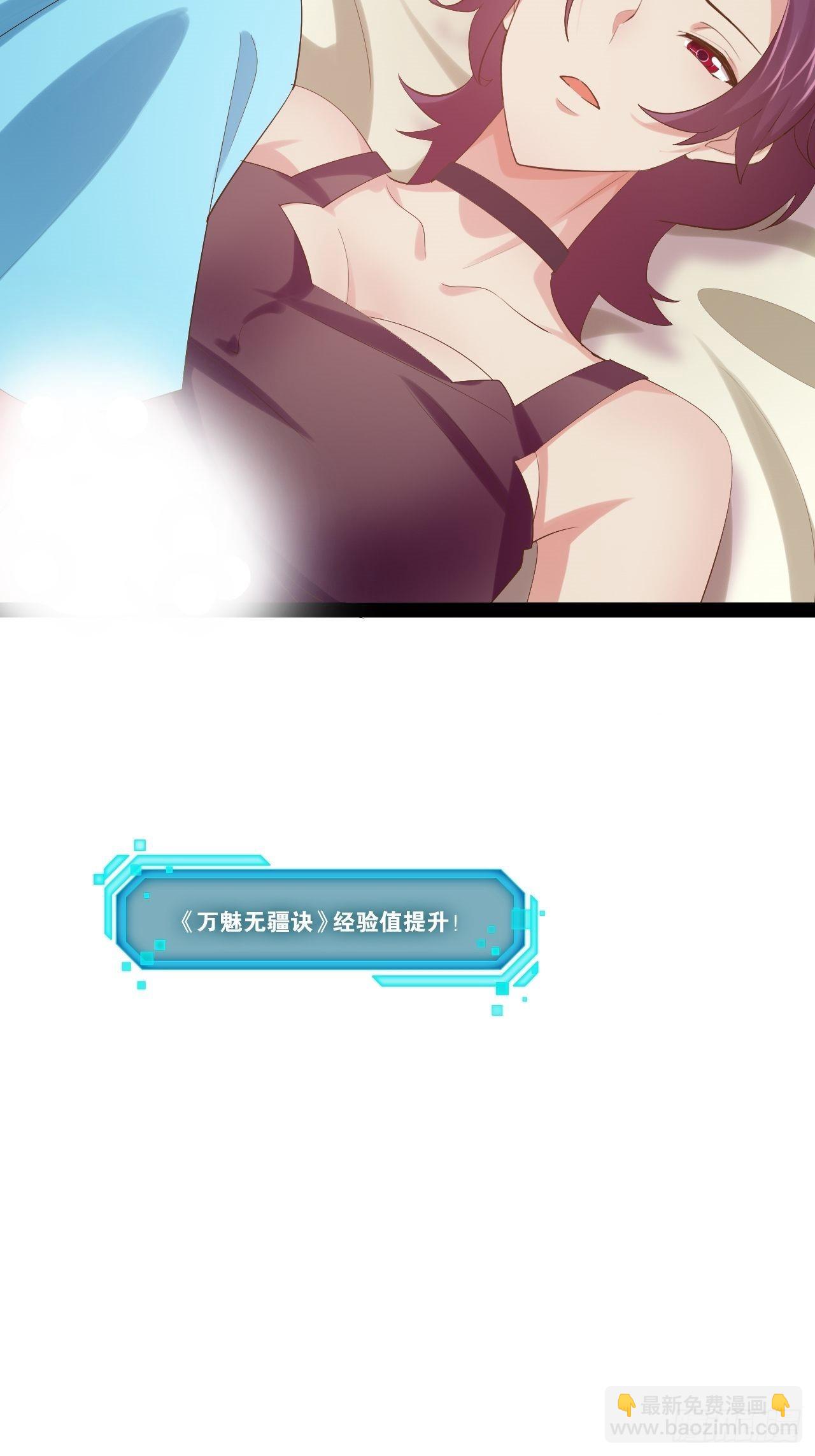 開局點滿魅力值 - 56.生死之歡(1/2) - 6