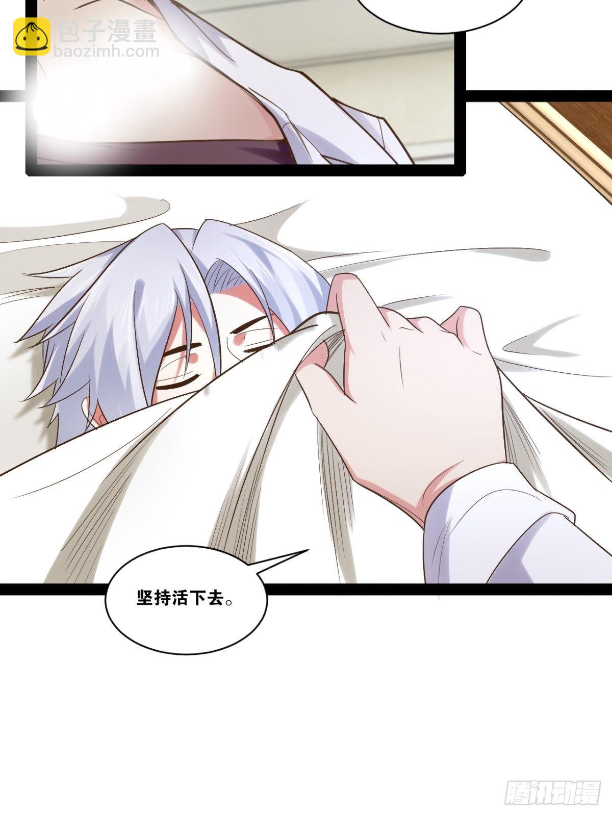 開局點滿魅力值 - 56.生死之歡(2/2) - 1