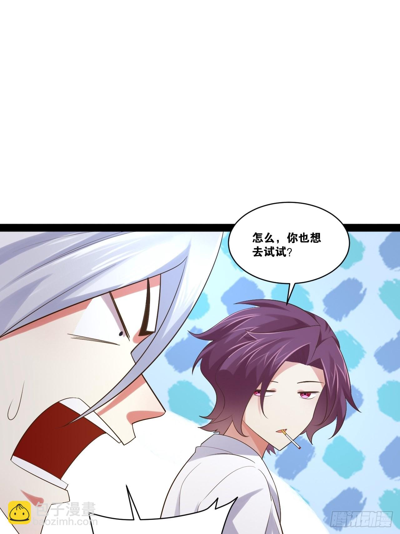 開局點滿魅力值 - 56.生死之歡(1/2) - 8