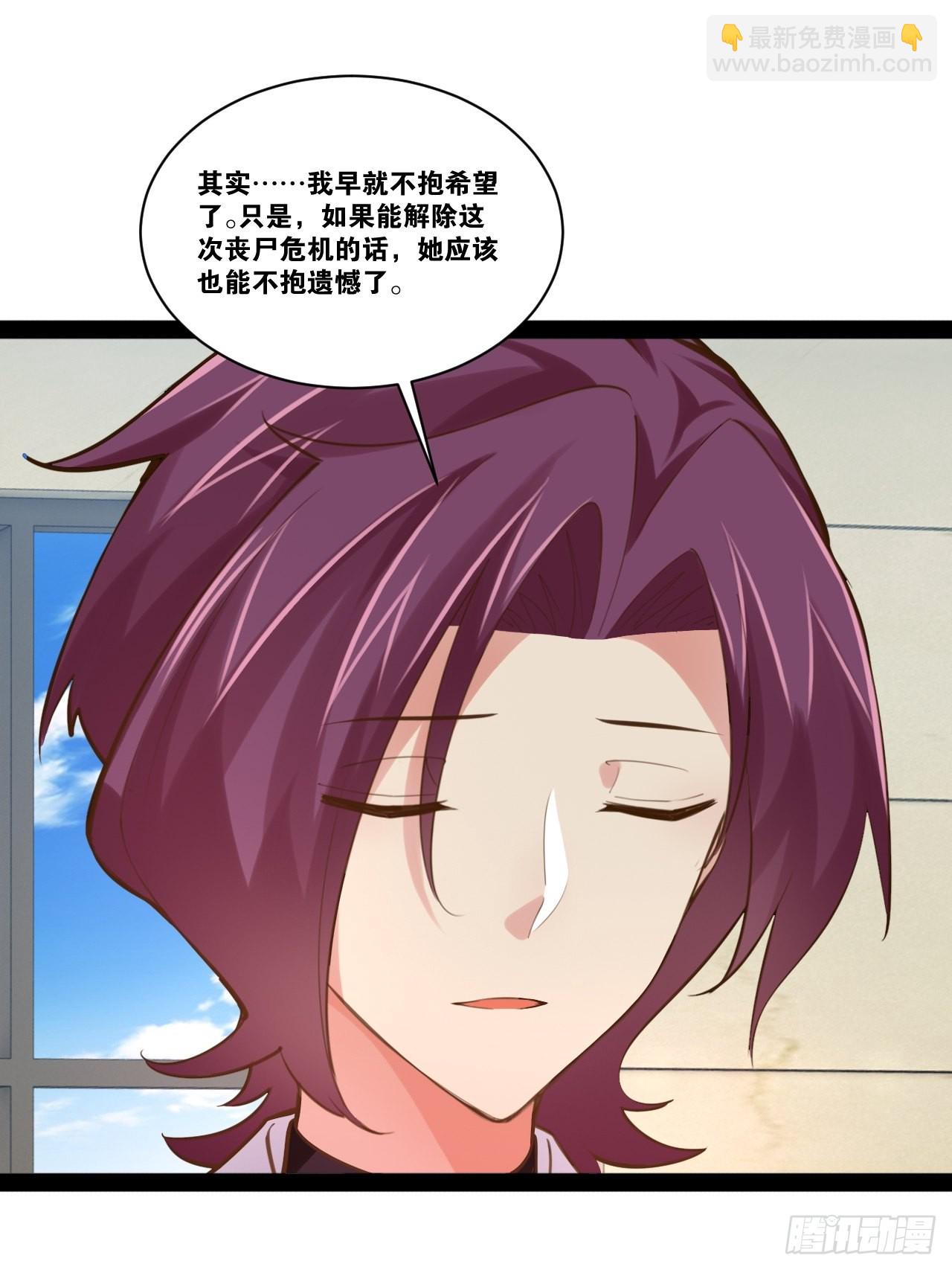 開局點滿魅力值 - 58.超級戰衣(2/2) - 6