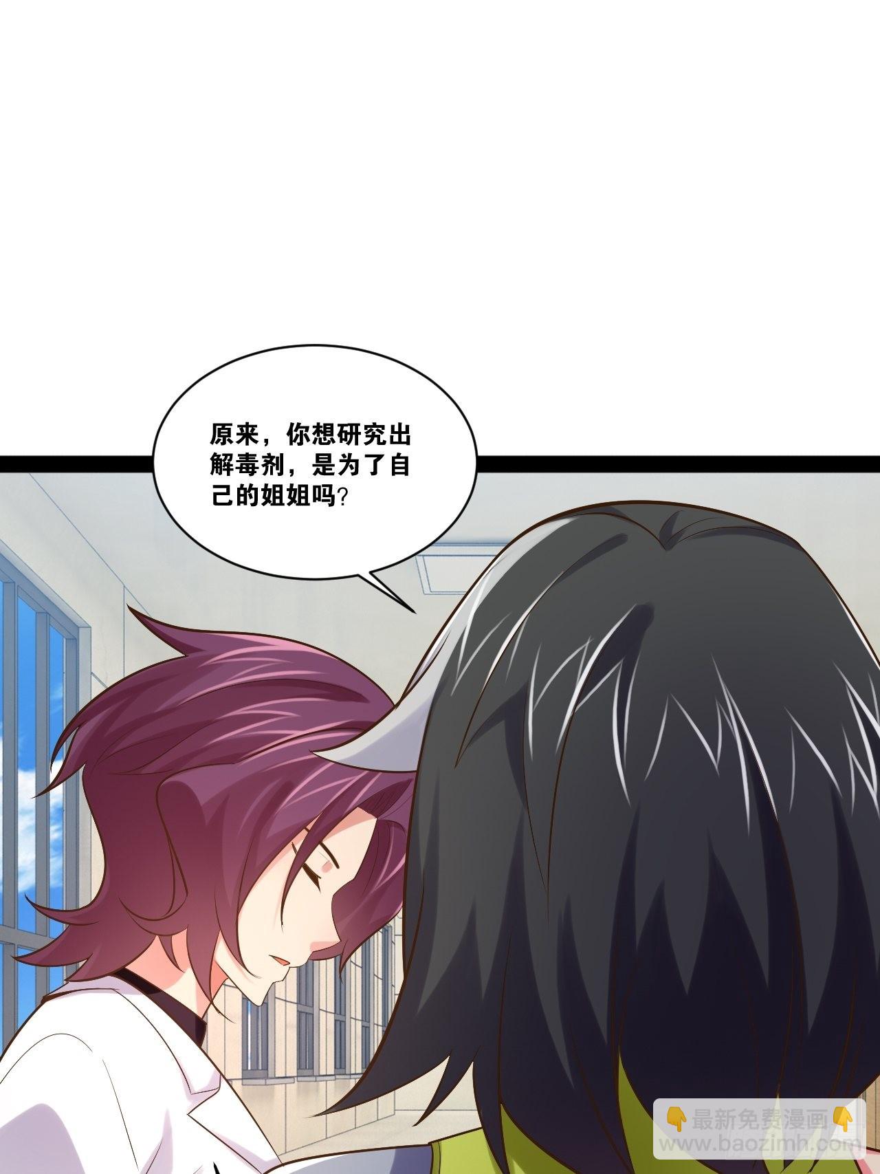 開局點滿魅力值 - 58.超級戰衣(2/2) - 1