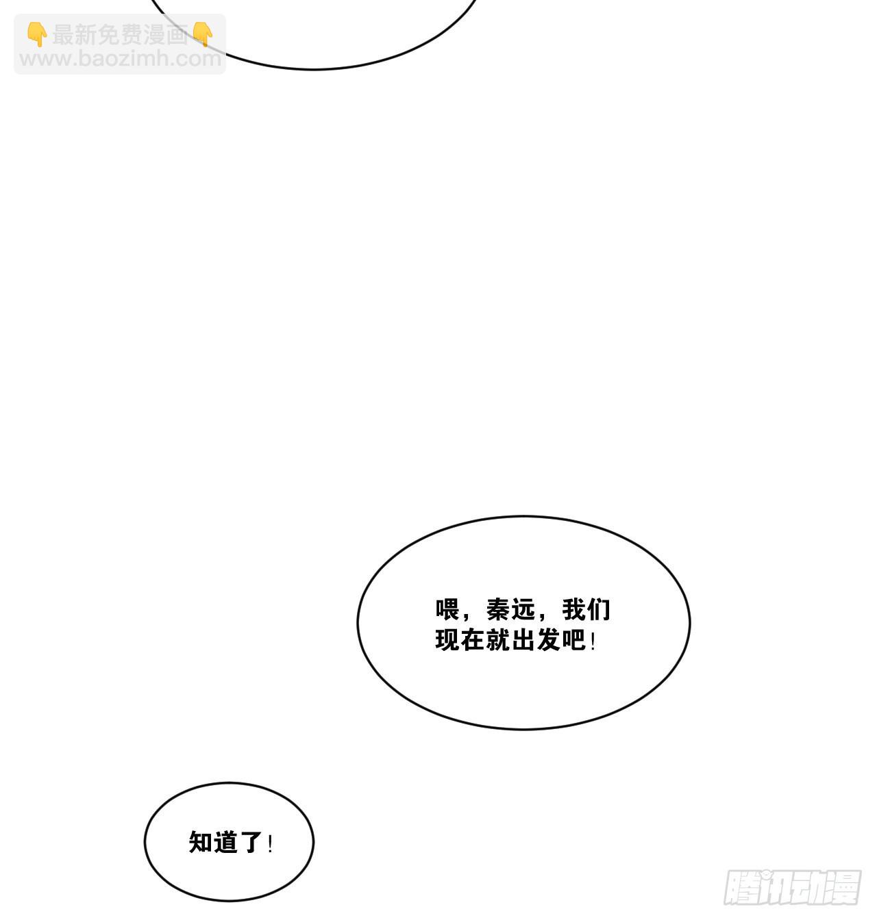 開局點滿魅力值 - 58.超級戰衣(2/2) - 4