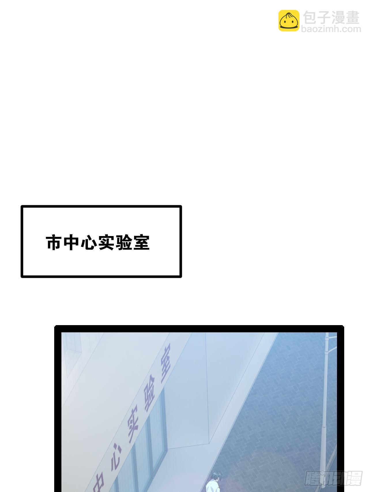 開局點滿魅力值 - 58.超級戰衣(2/2) - 5