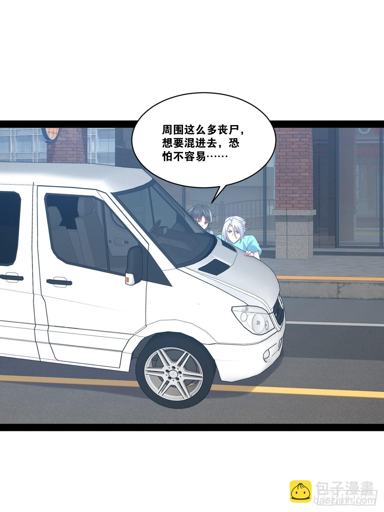 開局點滿魅力值 - 58.超級戰衣(2/2) - 1