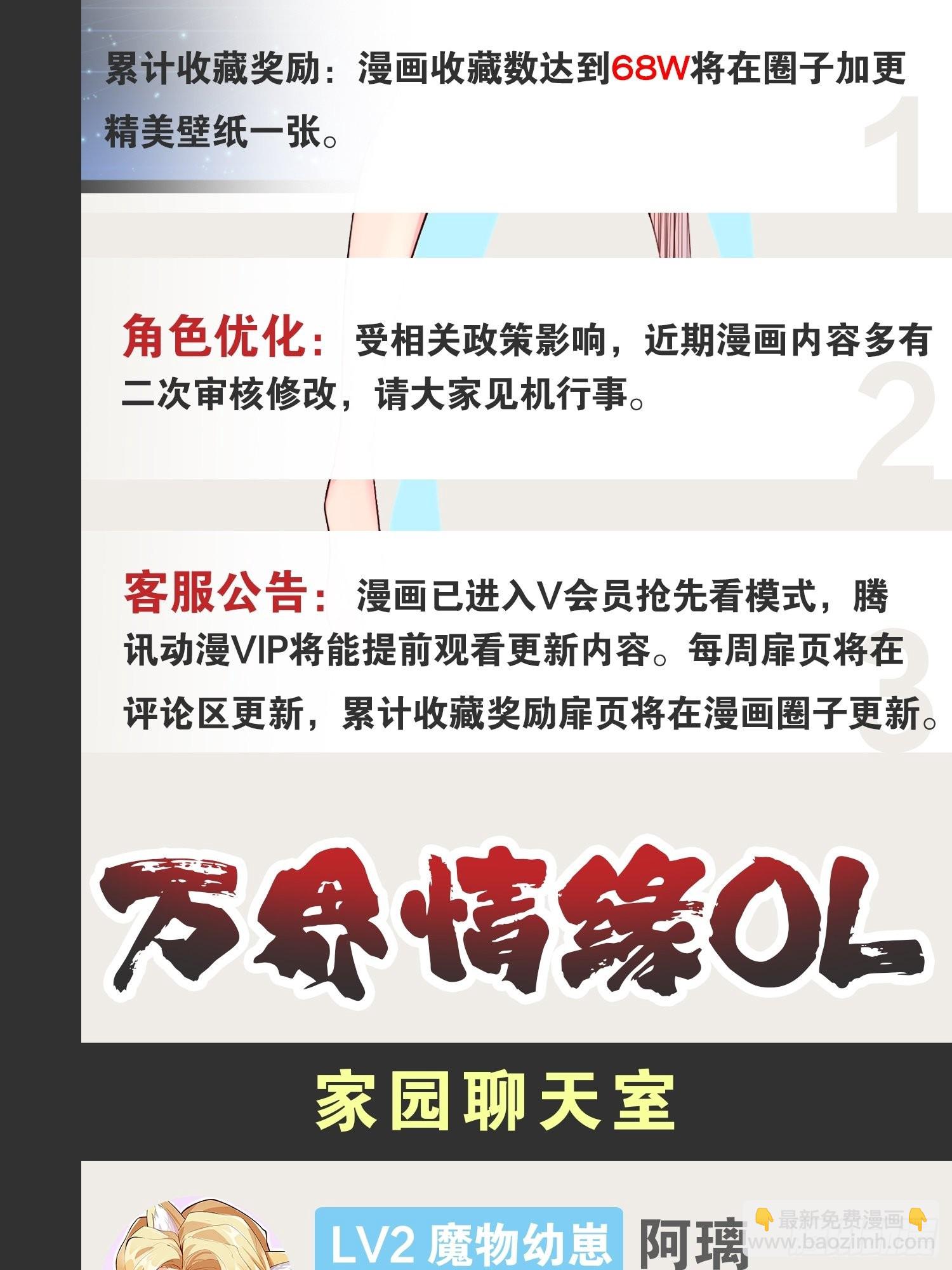 開局點滿魅力值 - 58.超級戰衣(2/2) - 6