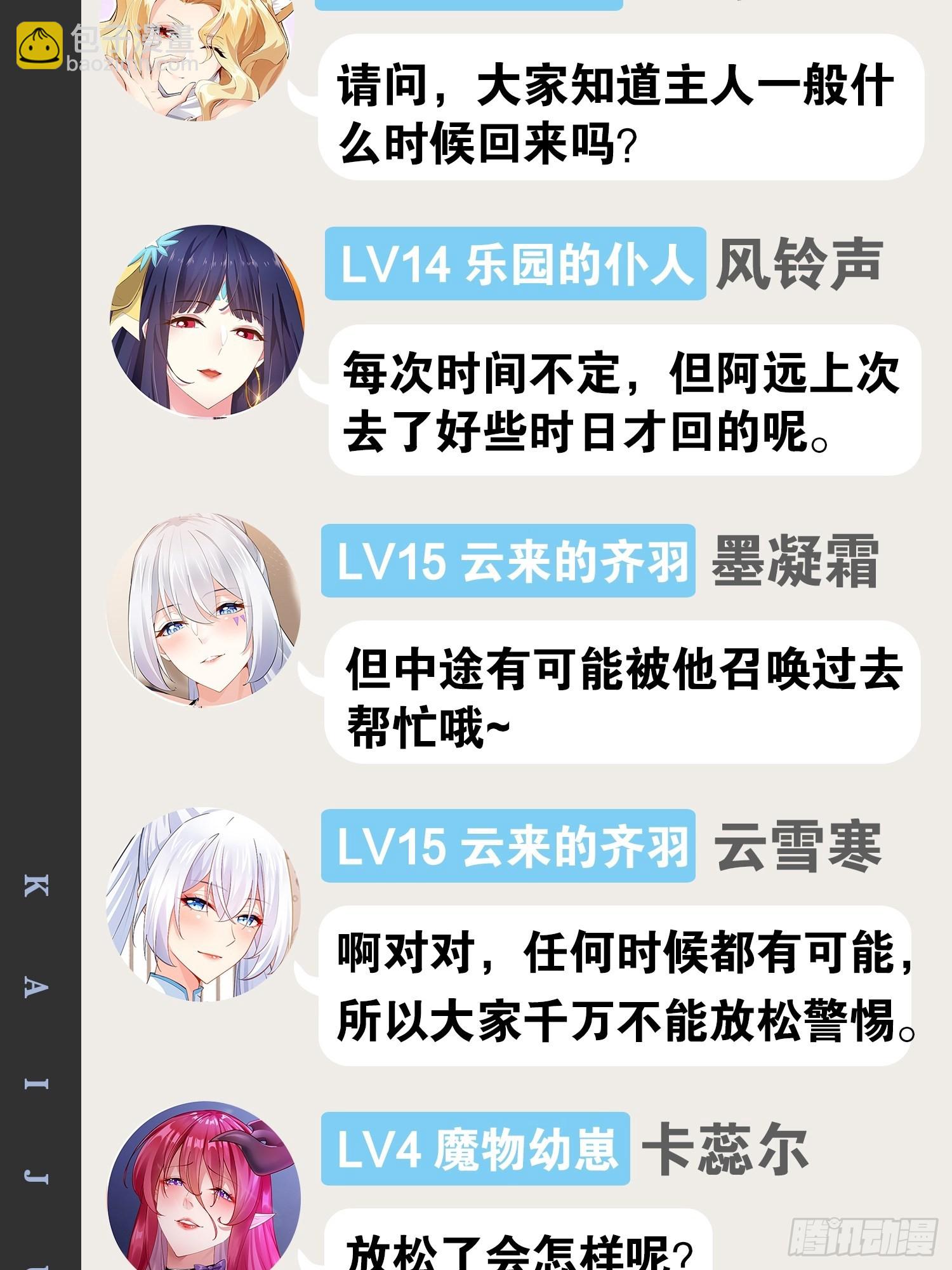 開局點滿魅力值 - 58.超級戰衣(2/2) - 1