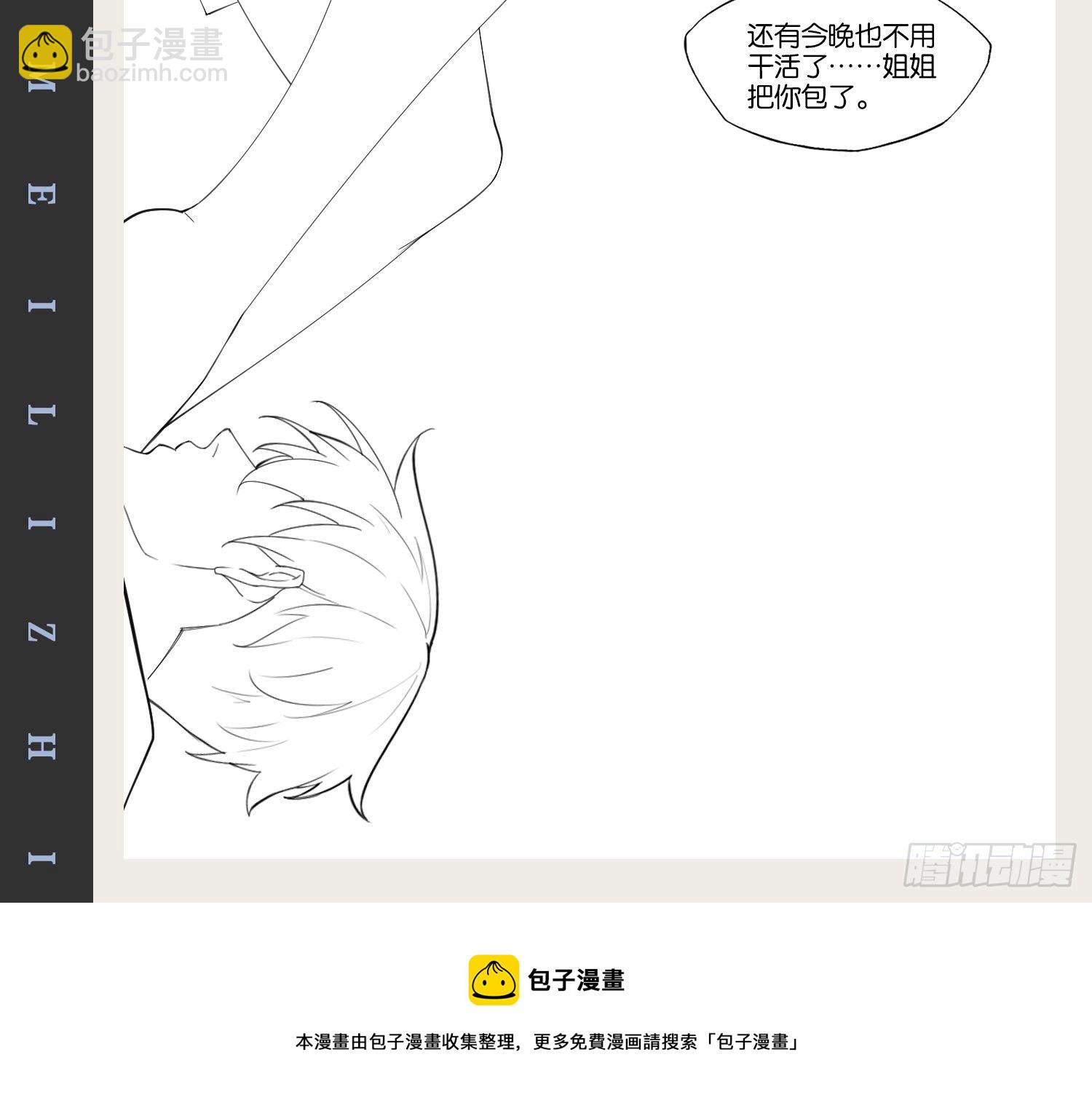 開局點滿魅力值 - 6.前來買簪(2/2) - 2