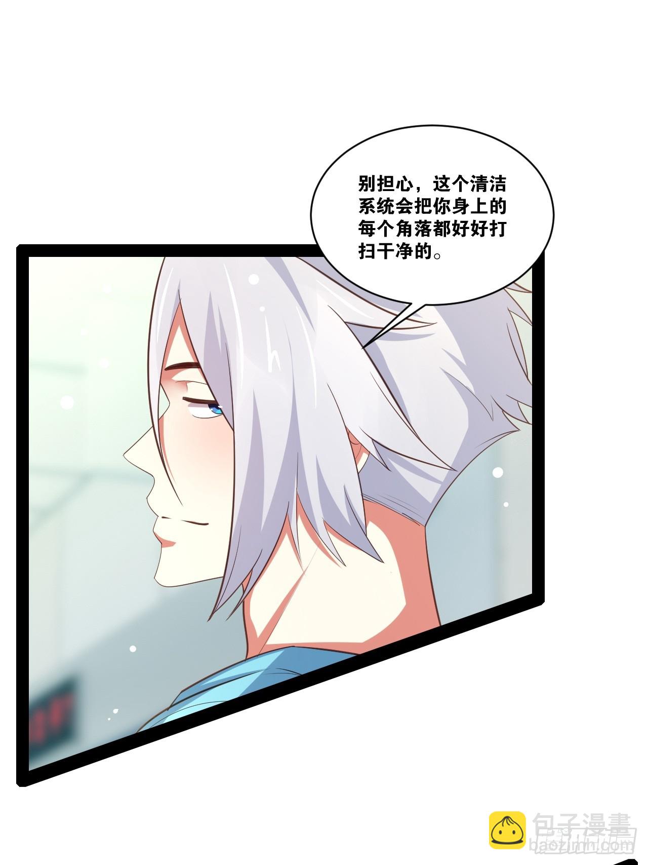 開局點滿魅力值 - 60.光之審判(1/2) - 3