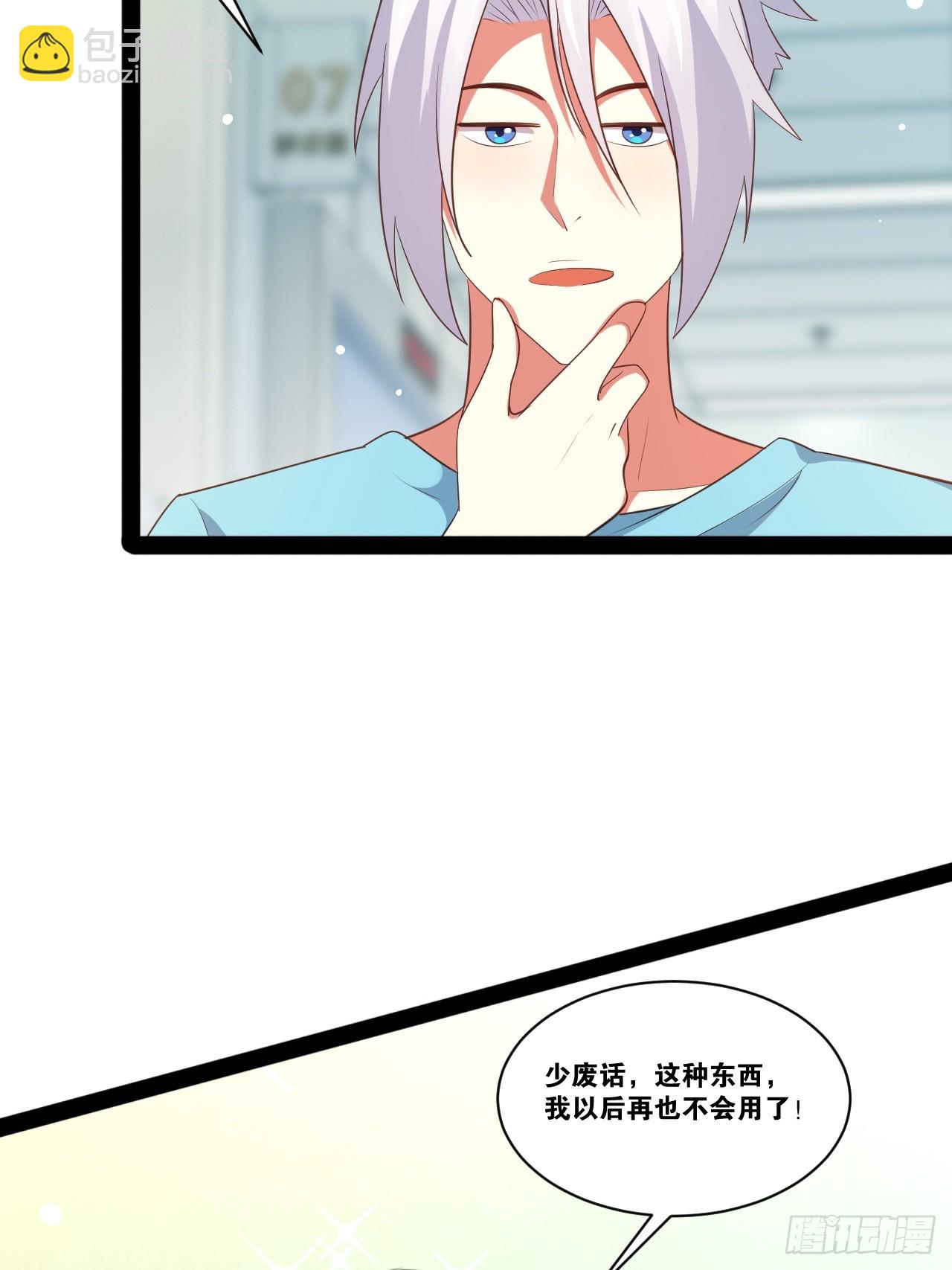 開局點滿魅力值 - 60.光之審判(1/2) - 7