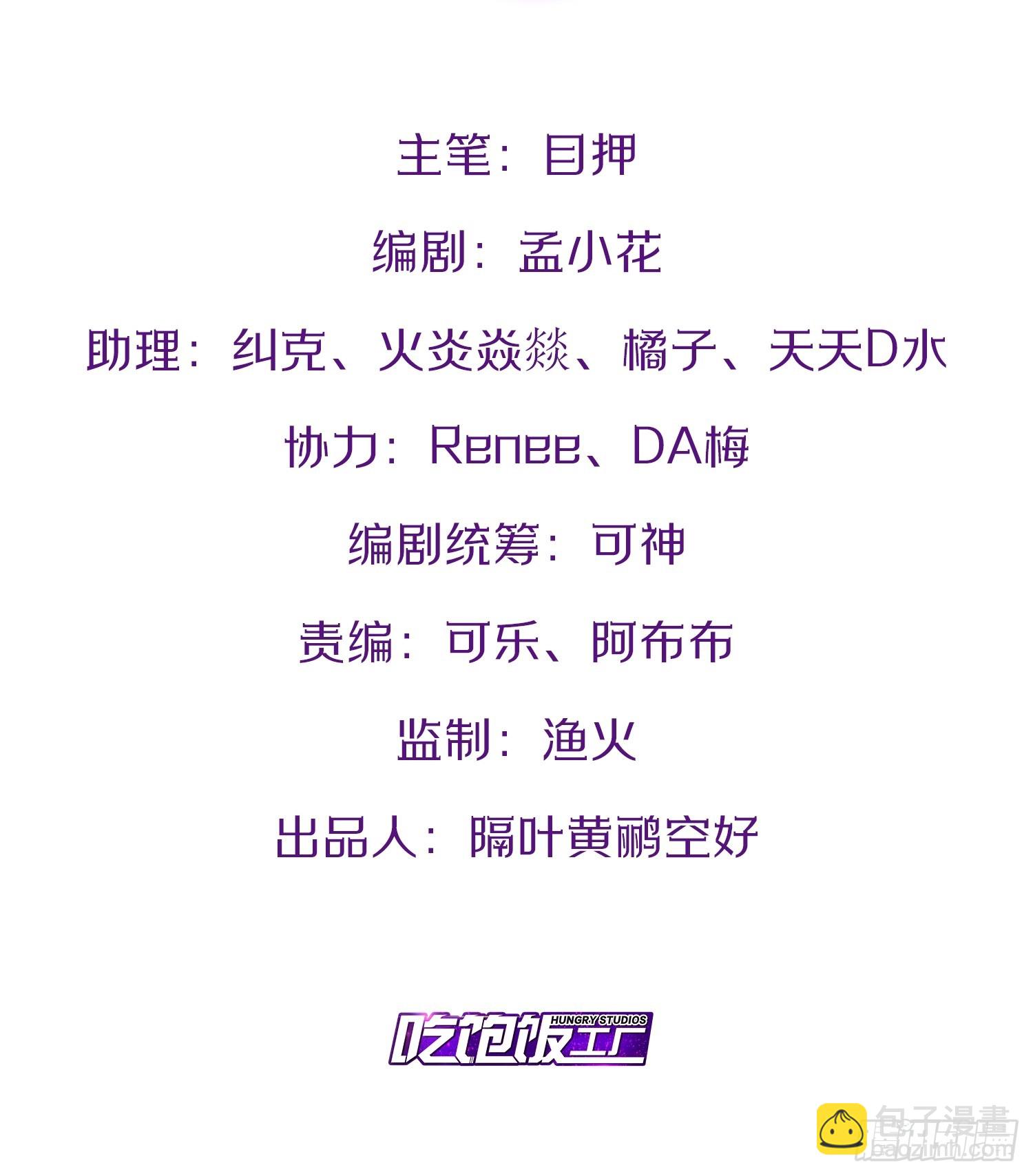 開局點滿魅力值 - 60.光之審判(1/2) - 2