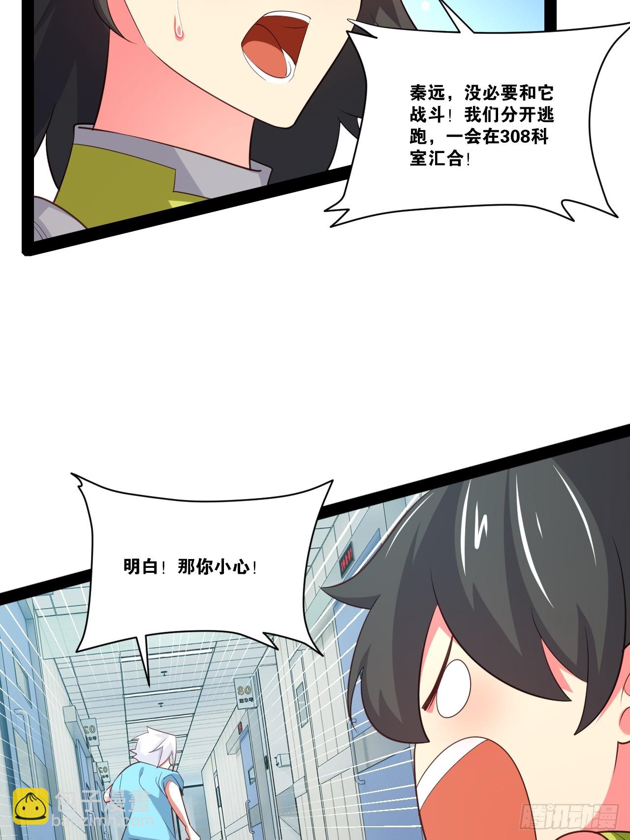 開局點滿魅力值 - 60.光之審判(1/2) - 6