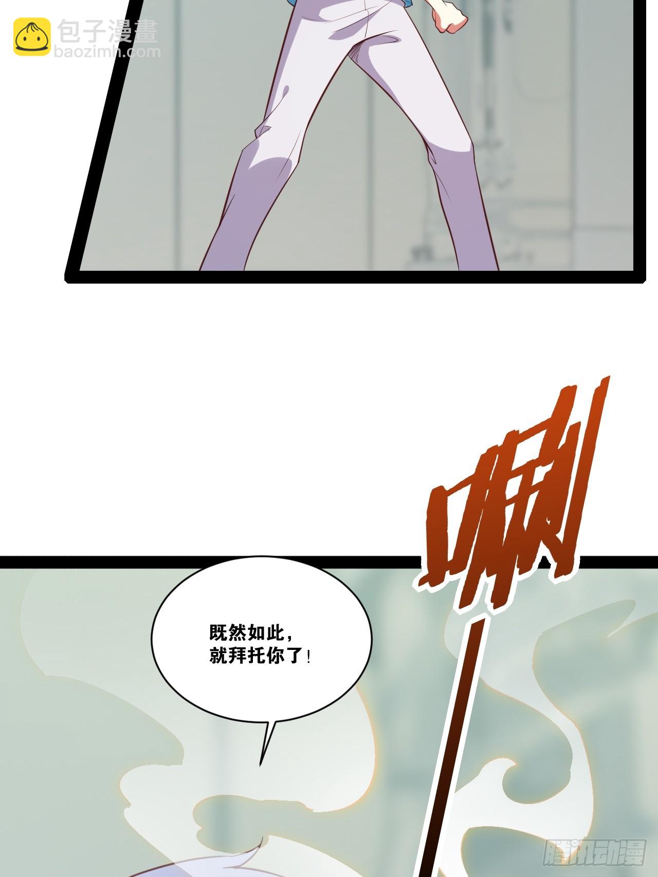 開局點滿魅力值 - 60.光之審判(1/2) - 5