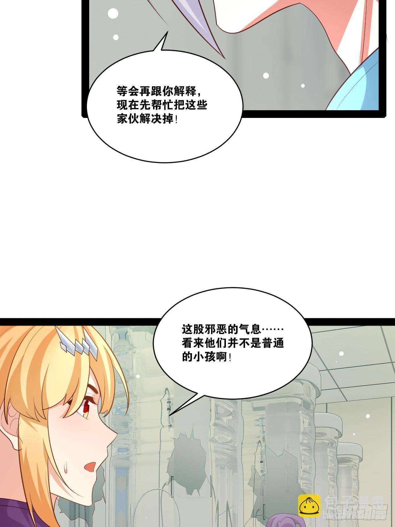 開局點滿魅力值 - 60.光之審判(2/2) - 2