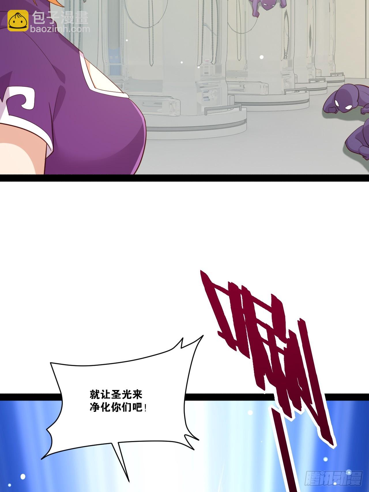 開局點滿魅力值 - 60.光之審判(2/2) - 3