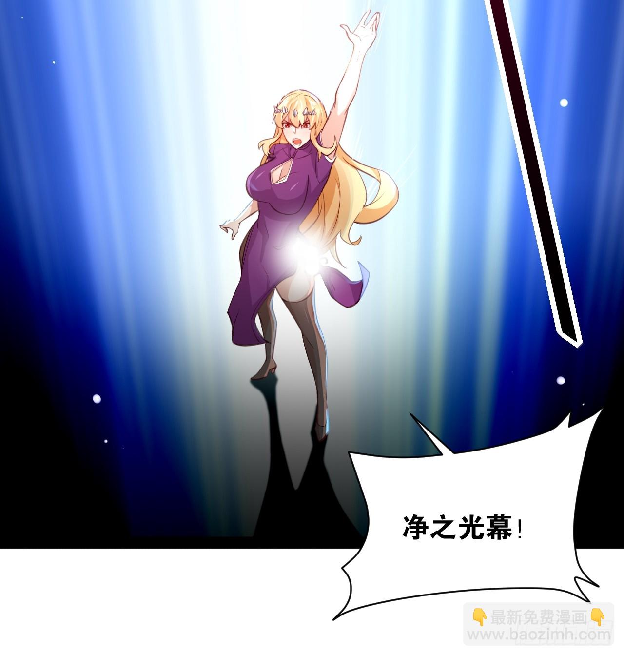 開局點滿魅力值 - 60.光之審判(2/2) - 4