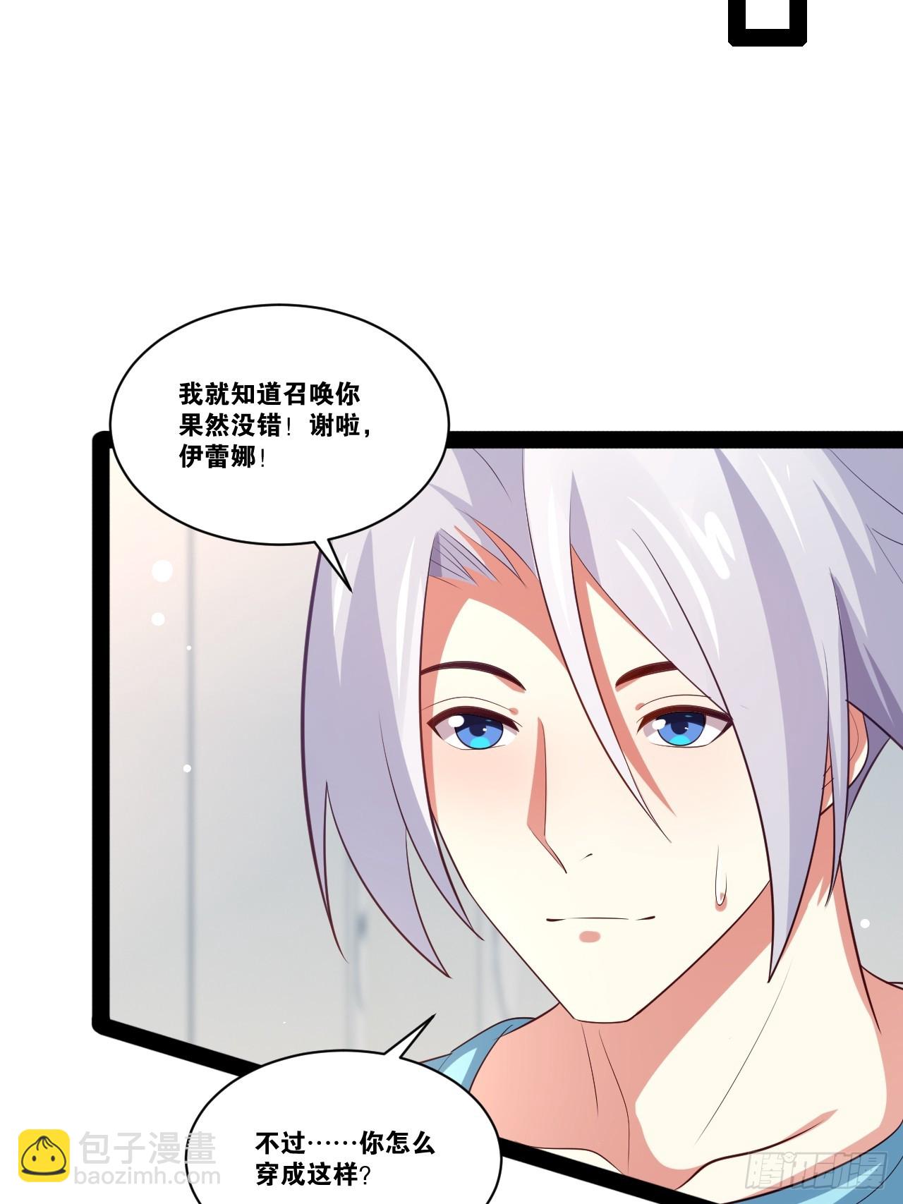 開局點滿魅力值 - 60.光之審判(2/2) - 2