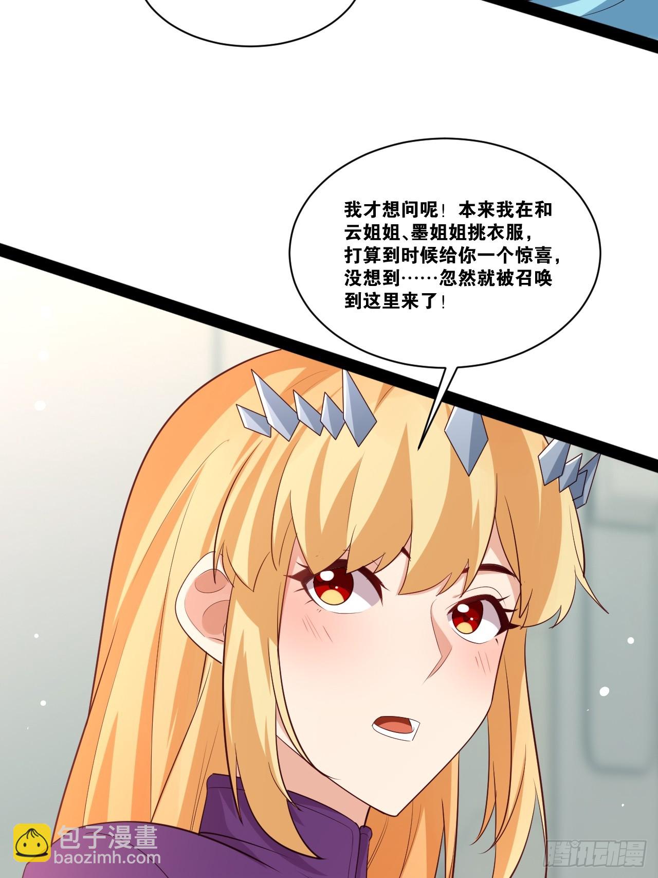 開局點滿魅力值 - 60.光之審判(2/2) - 3