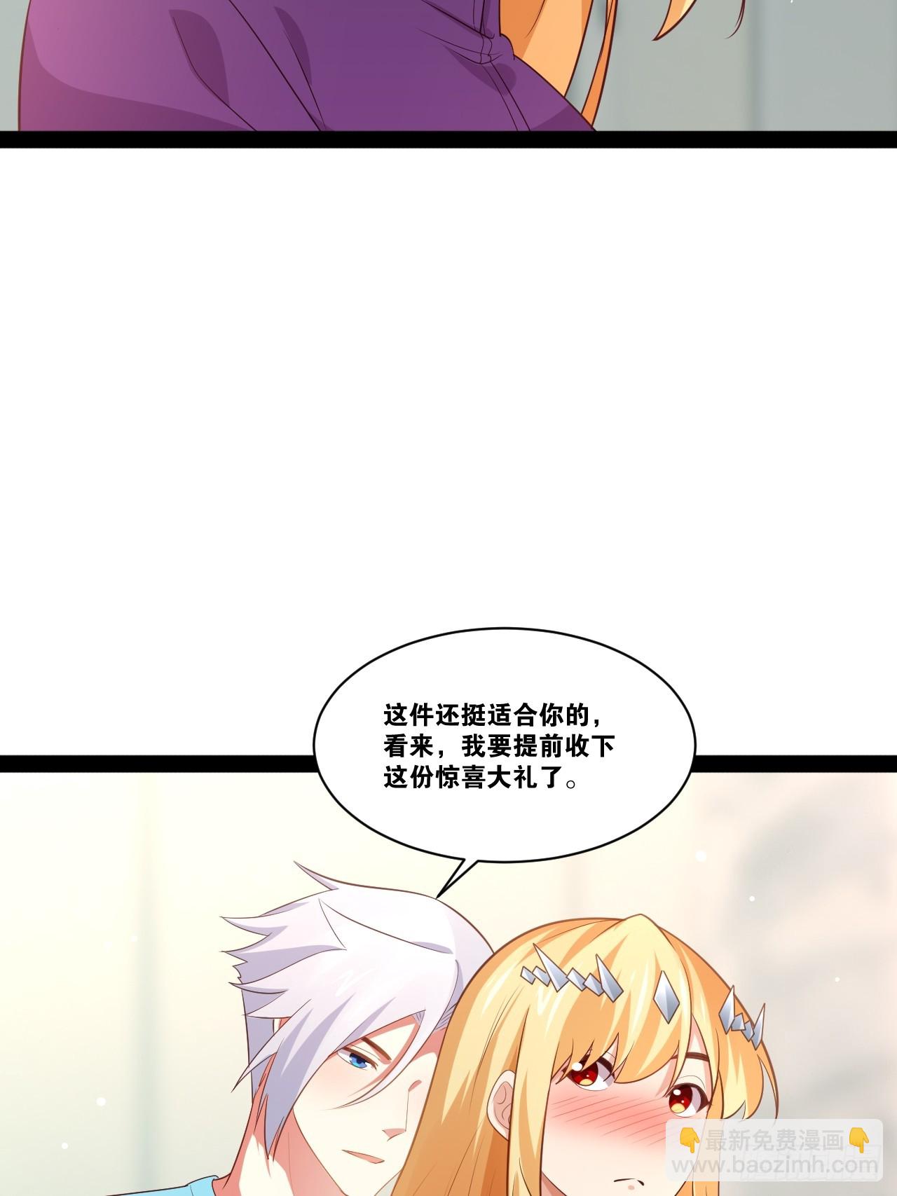 開局點滿魅力值 - 60.光之審判(2/2) - 4