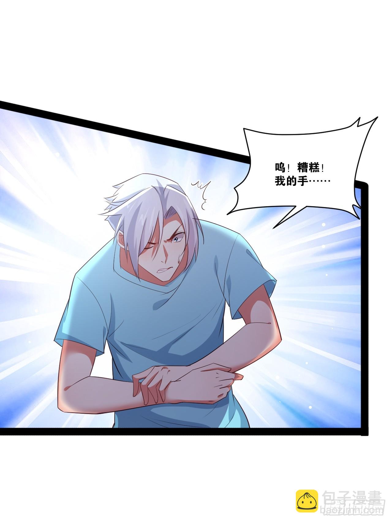 開局點滿魅力值 - 60.光之審判(2/2) - 2