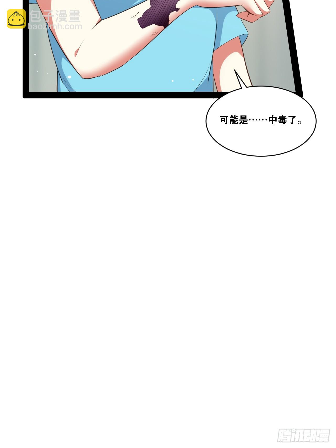 開局點滿魅力值 - 60.光之審判(2/2) - 5