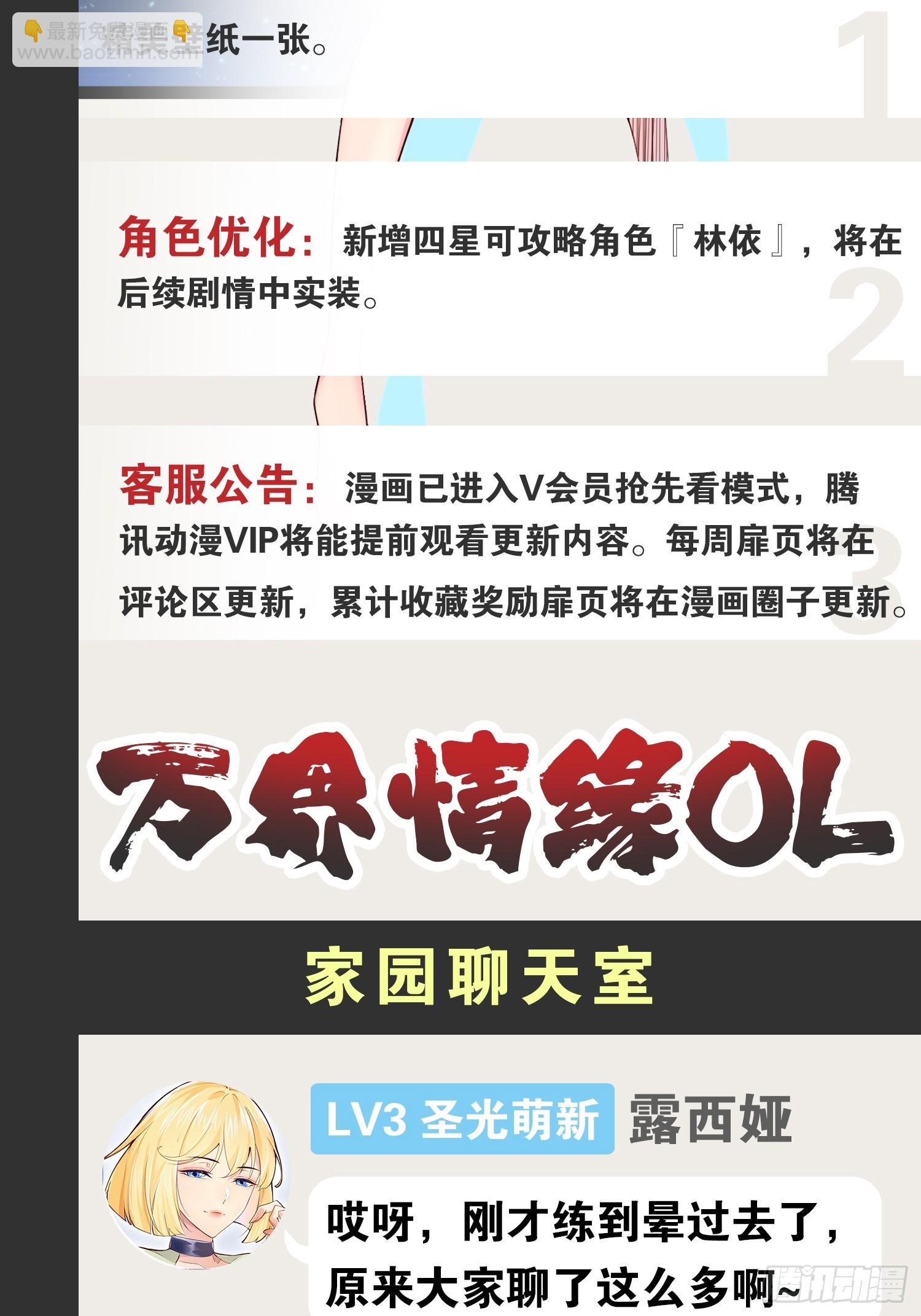 開局點滿魅力值 - 60.光之審判(2/2) - 2