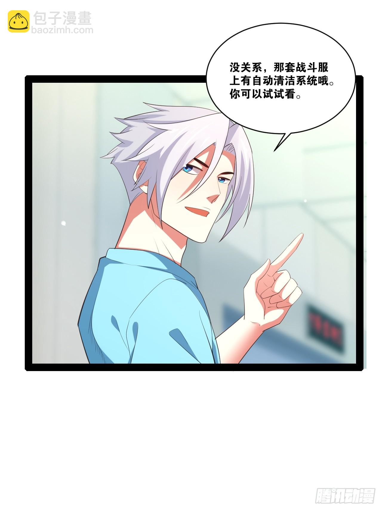 開局點滿魅力值 - 60.光之審判(1/2) - 7