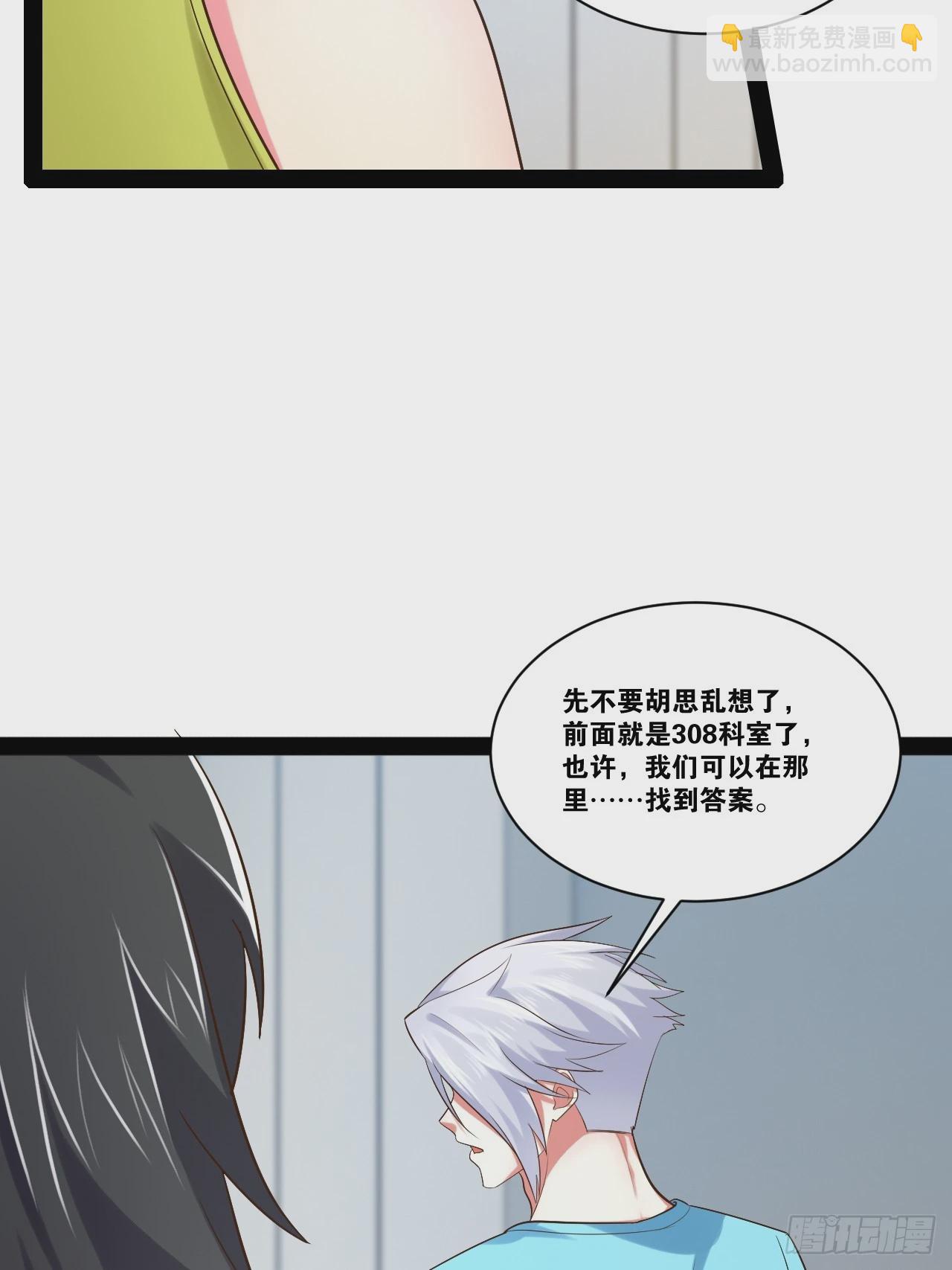 開局點滿魅力值 - 62.人小鬼大(1/2) - 5