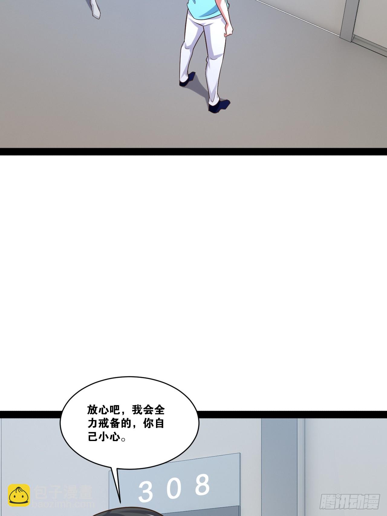 開局點滿魅力值 - 62.人小鬼大(1/2) - 8