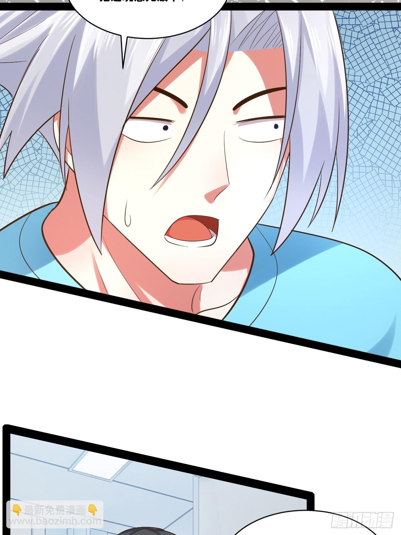 開局點滿魅力值 - 62.人小鬼大(1/2) - 4