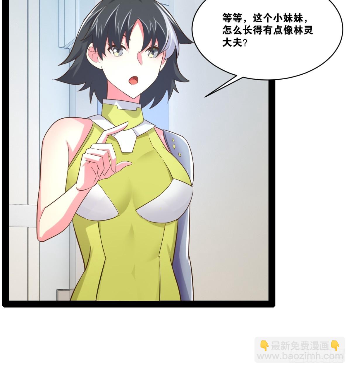 開局點滿魅力值 - 62.人小鬼大(1/2) - 5