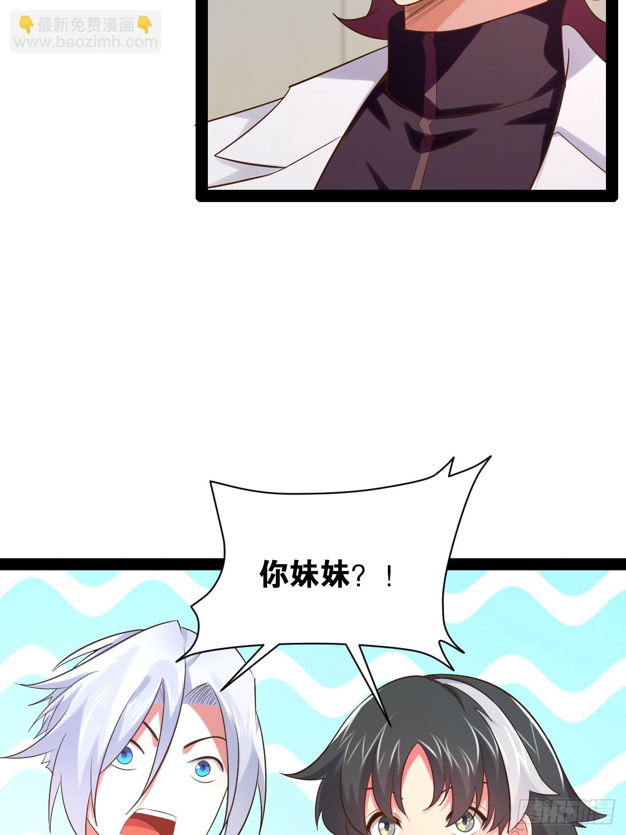 開局點滿魅力值 - 62.人小鬼大(1/2) - 7