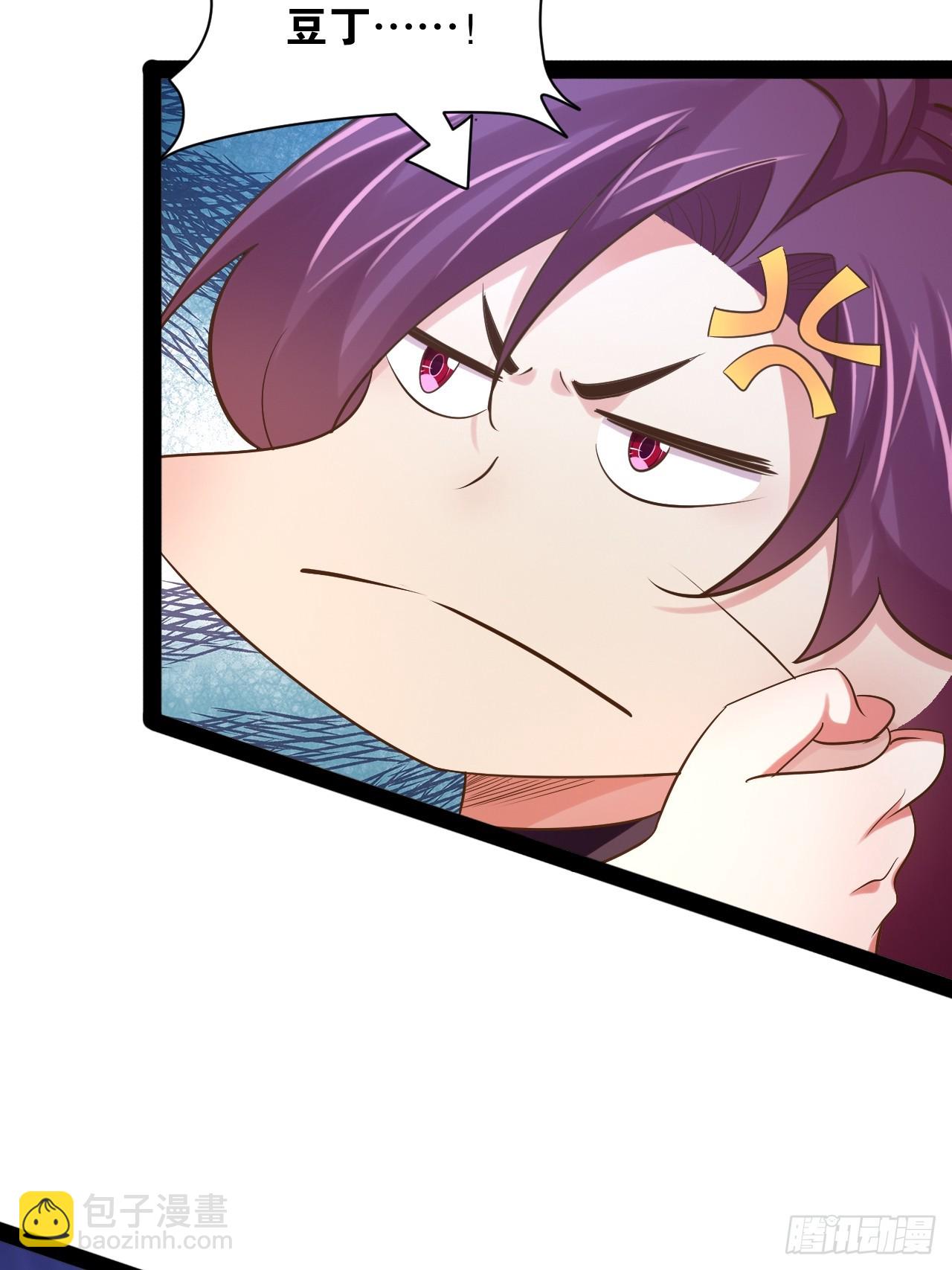 開局點滿魅力值 - 62.人小鬼大(1/2) - 2