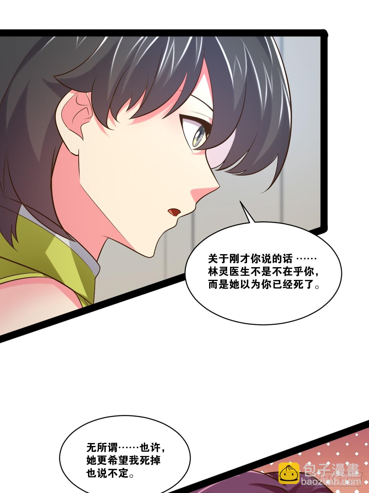 開局點滿魅力值 - 62.人小鬼大(1/2) - 1