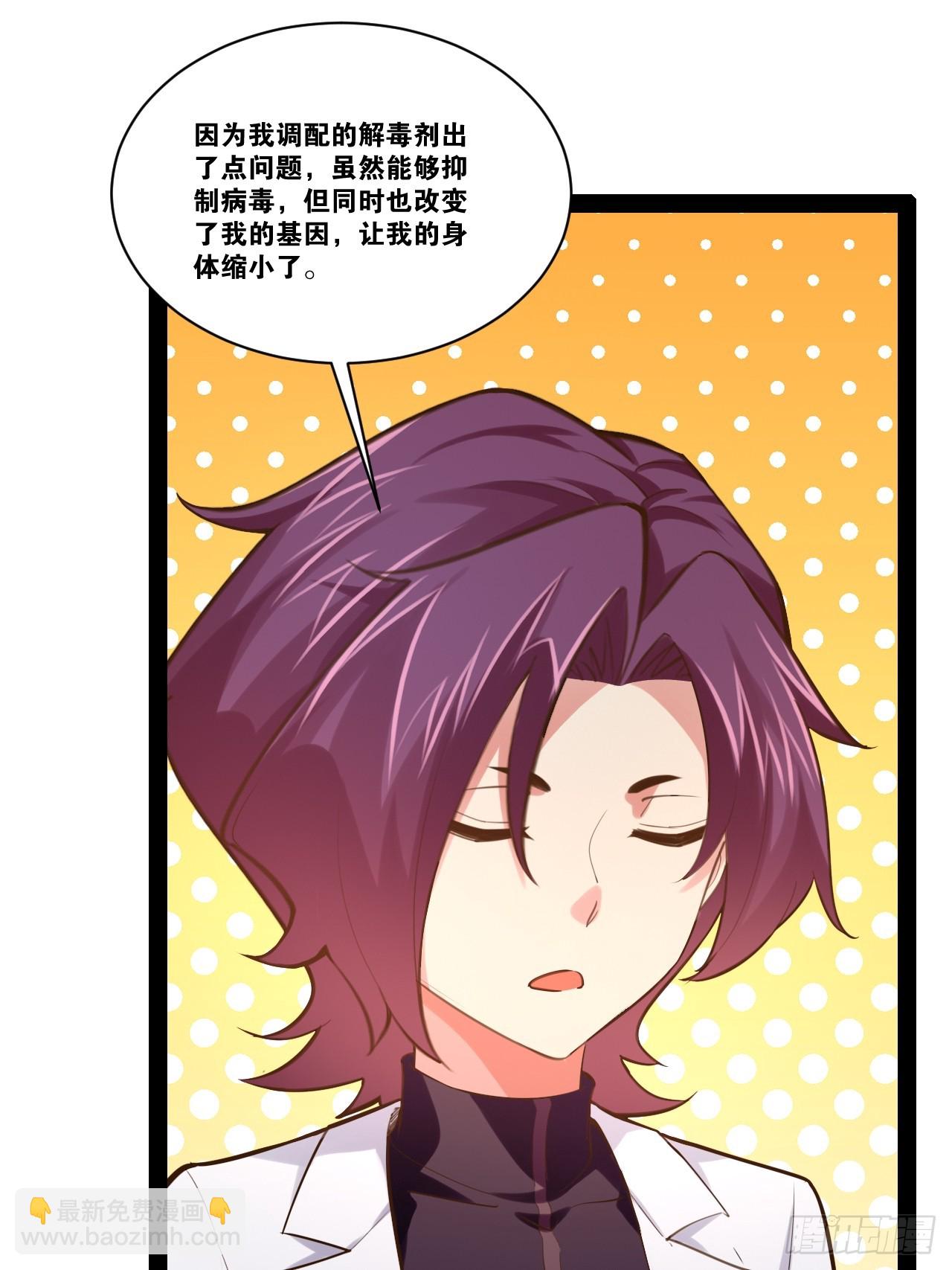 開局點滿魅力值 - 62.人小鬼大(1/2) - 4