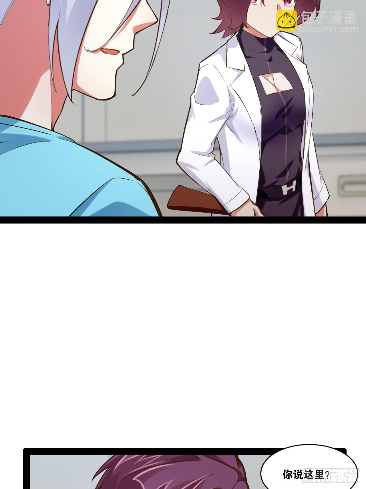 開局點滿魅力值 - 62.人小鬼大(1/2) - 6