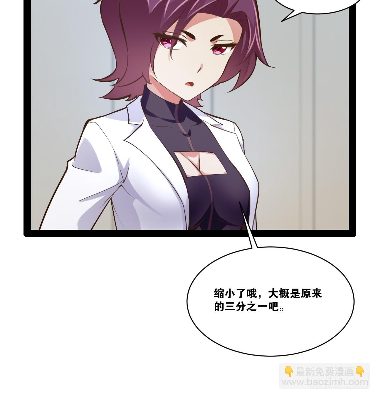 開局點滿魅力值 - 62.人小鬼大(1/2) - 7