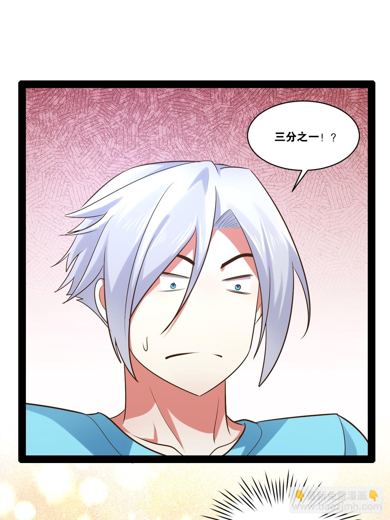 開局點滿魅力值 - 62.人小鬼大(1/2) - 8